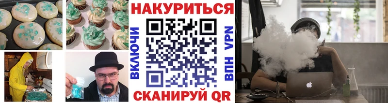 Еда ТГК марихуана  Разумное 