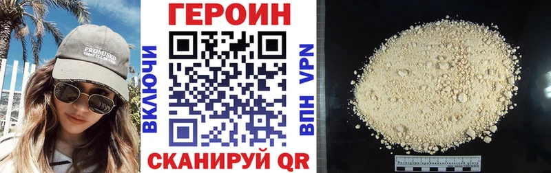ГЕРОИН афганец  Разумное 