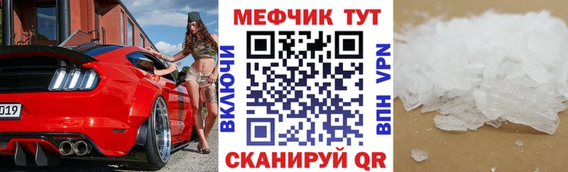 Мефедрон кристаллы  закладки  кракен рабочий сайт  Разумное 